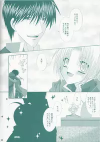 [CLASSIC MILK, PEACE and ALIEN (Tonase Fuki, Asaoka Natsuki)] VERY BERRY STRAWBERRY (Fullmetal Alchemist)