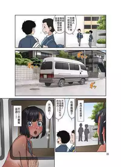 Waisetsu Clinic | 猥褻?診療