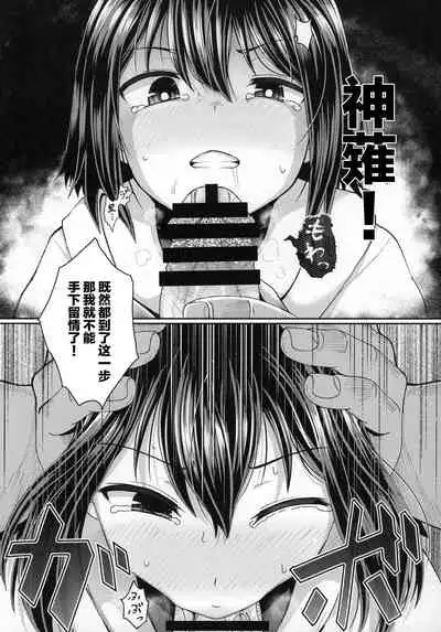 (C96) [Tonkotsu Fuumi (Poncocchan)] Saiin no EXS (Under Night In-Birth) [Chinese] [白菜汉化组]