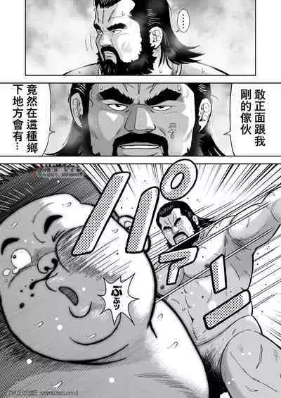 Kunoyu Nijyurokuhatsume Akina's Counterattack