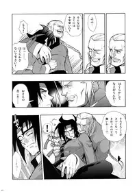 [Article 60 of Criminal Code (Shuhan)] G-gan Josei-Muke Sairoku-Shuu (G Gundam)