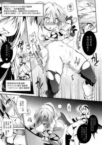 (C90) [Tomoshibiya Koubou (Tomoshibi Hidekazu)] Luce no Ero Trap Dungeon [Chinese] [无毒汉化组]