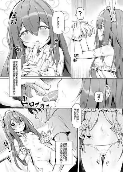 Happy Darling Anata o Hitorijime | Happy Darling 只想獨佔你