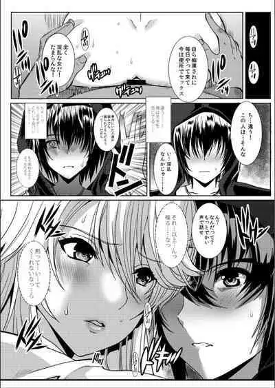 [Neko to Hato (Hatoya Mameshichi)] Akogare no Josei (Sensei) wa Chikan Densha de Choukyouzumi Deshita 5 [Digital]