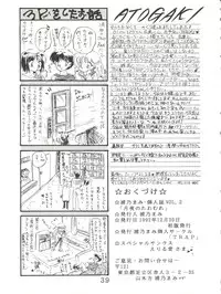 (C43) [TRAP (Urano Mami)] Tsukiyo no Tawamure (Bishoujo Senshi Sailor Moon)