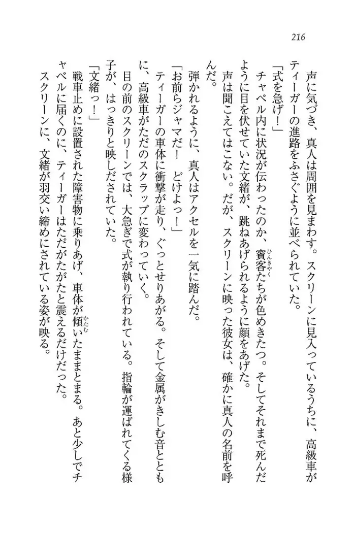 お嬢さま×戦車