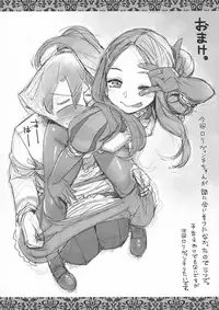 (C94) [Mesuman Teikoku (Kosuke)] DAVINCI-N-CODE (Fate/Grand Order)