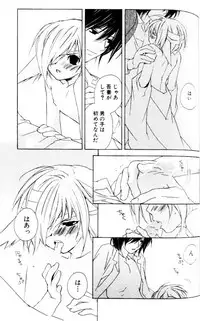 [Sakura Ashika] Bucchoudura ni Koi o Shite