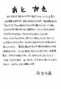 [Kurikara] Ame to Muchi Muchi