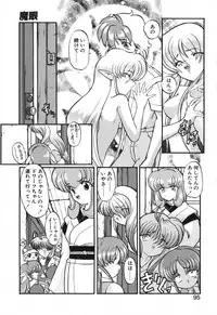 [Kazasuzu] Seikaisou Kitan