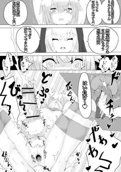 Jakyou Sister ni Nyotaika sare Ochinchin o Bosshuu sareru Ohanashi