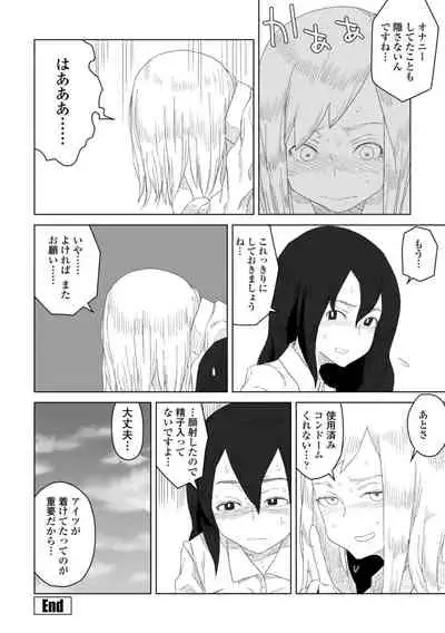 [Hagger] Tabun hatsujo-ki [Digital]