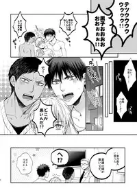 (C84) [Karaage Of The Year (Karaage Muchio)] AOKAN (Kuroko no Basuke)