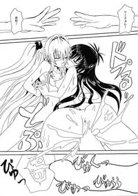 Yami to Mikan no Harenchi Soy Sauce