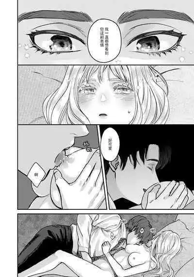 Makai no Ouji to Hanayome | 魔界王子与新娘 1