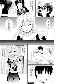 (C93) [PigPanPan (Ikura Nagisa)] Yandere Shigure Soushuuhen (Kantai Collection -KanColle-) [Chinese] [嗶咔嗶咔漢化組]