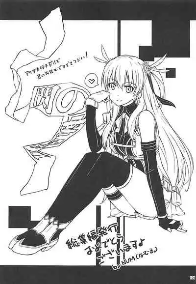 (C92) [The Seventh Sign (Kagura Yuuto)] Alisa's EP Collection (The Legend of Heroes: Trails of Cold Steel) [Chinese]