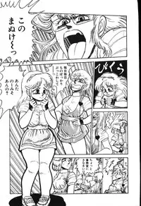 [Shiroi Gunpan] piss doll