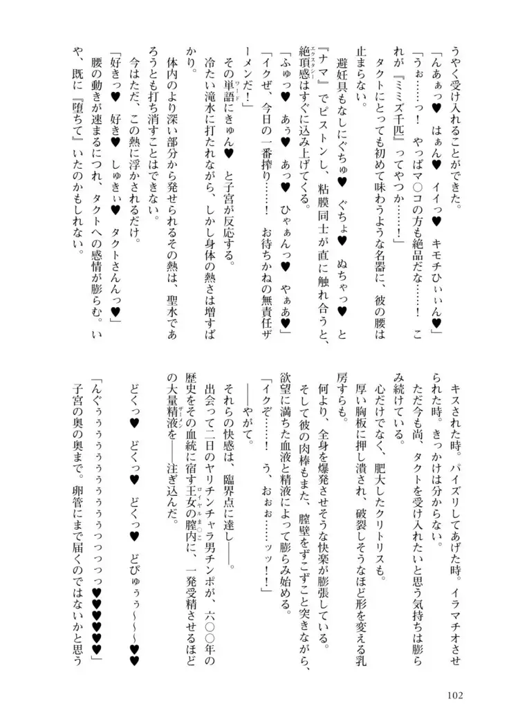 Inmon Mahou Hime Makina no Bitch na Bouken