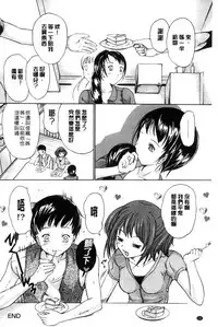 [Ootaki Kazufumi] Harukoi Renka [Chinese]