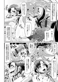 [Ahemaru] Ahekko Tengoku [Digital]