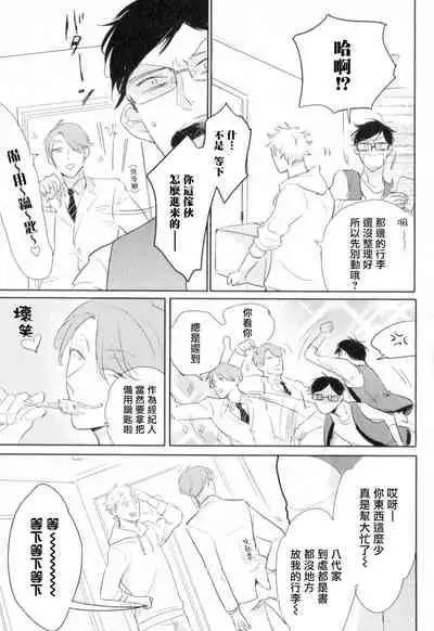 Dangan Dead Heat | 胜负难分的超高速弹丸 Ch. 1-4