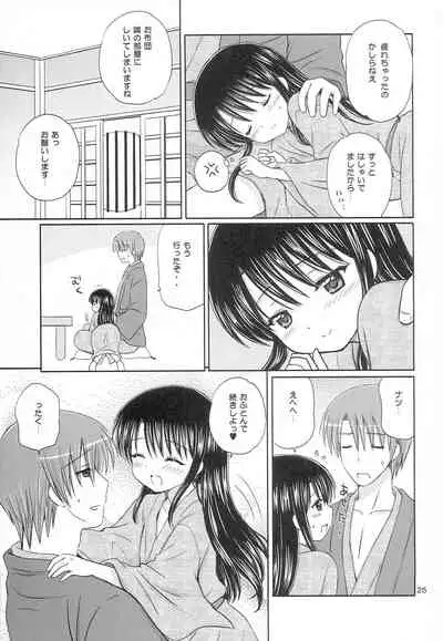 (C81) [NIKOPONDO (Aoyama Reo)] DG - Daddy’s Girl Vol. 8