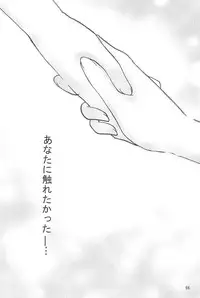 (C73) [Hinauta (Uta)] virgin soil (Higurashi no Naku Koro ni)