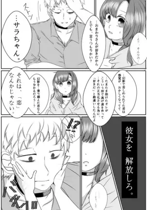 Ai No Majinai. ⚠ Kyapushon Hitsudoku