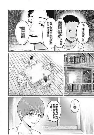 [KATSURA Airi] Gura Para! ch 19-37 Chinese 19-37话 机翻汉化