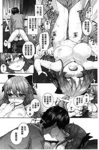 [Sumiya] Bitches Plan [Chinese]