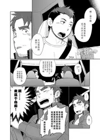 [Dokudenpa Jushintei (Kobucha)] Coach no Kuseni Namaiki da Escalation | 不就是个教练嘛 有啥好狂的 ~甜蜜升級~ [Chinese] [黑夜汉化组] [Digital]