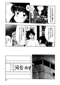 [Ohnuma Hiroshi] Docchi ga Bimi!?