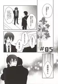 (Psycho Burst 2) [Akareshina (Hidaka Naruse)] Heliotrope no Hanakotoba (Psycho-Pass)