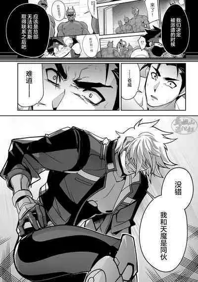 [ITKZ] Haiboku Eiyuu, Ryoujoku [#DOELO/ #Mob] | 败北英雄、凌辱 Ch. 1-4 [Chinese] [马栏山汉化组] [Digital]