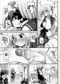 (SC2017 Winter) [Digital Lover (Nakajima Yuka)] D.L. action 113 (Kantai Collection -KanColle-) [Chinese] [佳奈助汉化组]