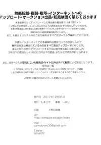 [Shimajiya (Shimaji)] Ayune-chan no Torotoro Anal Ecchi [English] [desudesu] [Digital]