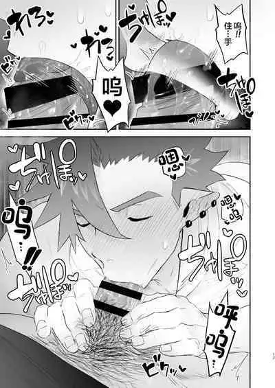 Inma no Ore ga Osotta Aite wa Dekamara Hatsujou Ookamiotoko deshita