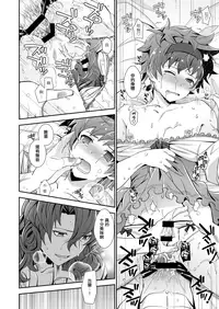 [Ura Urethan (Kanpachi)] Dragon-san wa Kuishinbou! (Granblue Fantasy) [Chinese] [CE家族社] [Digital]