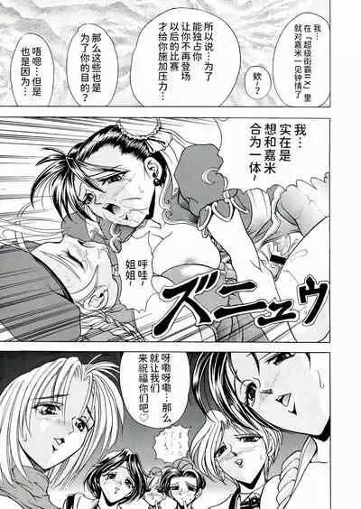 (C59) [Kawaraya Honpo (Kawaraya A-ta)] Kawaraya Honpo vol. 1 (SNK vs Capcom) [Chinese] [Ghoster个人汉化]