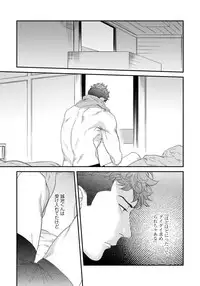 [Niyama] Ore no Omawari-san 2 2 [Digital]