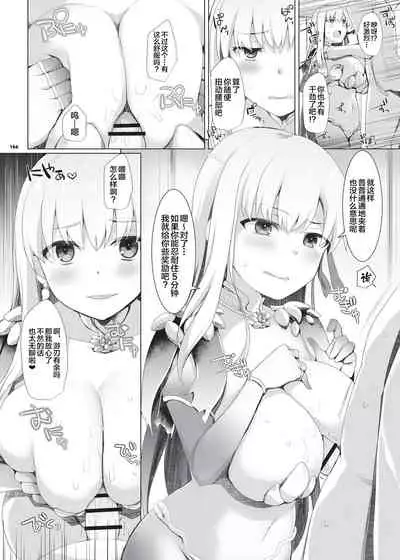 [Kakuzatou (Various)] Nyuukyou Tokuiten Zuridea ~FGO Paizuri Goudou~ (Fate/Grand Order) [Chinese] [黎欧x新桥月白日语社] [Digital]