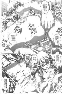 [Kaname Aomame] Soku Baku Kan - Kurokami Shoujo to Shimai to Tenshi-chan [Chinese]