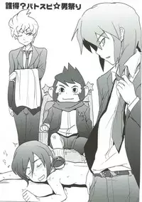 (Puniket 21) [RIBI Dou (Higata Akatsuki)] Seiteki na Nichiyou Anime Bon 2 (Battle Spirits Shounen Gekiha Dan)