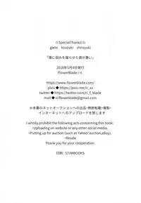 (ShotaFes 2) [FlowerBlade (ri.)] Boku ni Yowami o Nigiraseta Kimi ga Warui [Chinese] [墨染个人汉化]