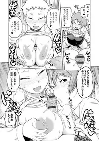 [Tsukudani] Lovely Short [Digital]