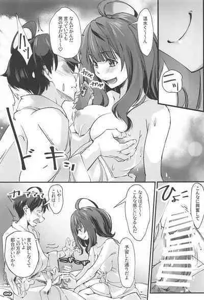 NIOWASEKKO TO KOGEKKO