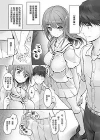 [Efuya (Messy)] Futanari Kanojo -Seichou Hen- [Chinese] [Lolipoi汉化组] [Digital]