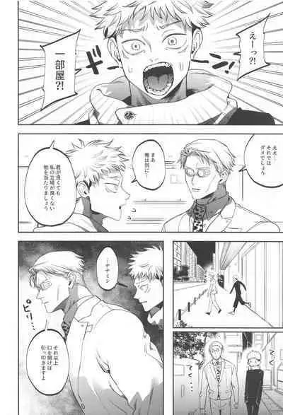 eroshitagidesonnaniokonnakuteiijan?!