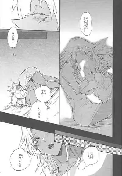 Boku wa Omae no Boku ga Aru kara Omae no Boku wa Boku no Moto e Kaettekuru